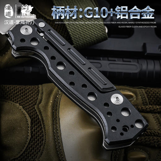 汉道【摩羯折刀】户外锋利随身折叠刀野外求生刀 商品图3