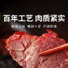 【非遗美食 平遥牛肉】大块牛肉真材实料，浓香美味超解馋！！ 商品缩略图0