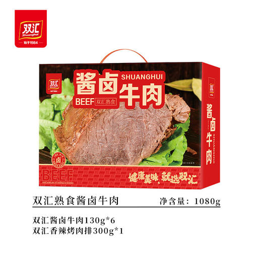 双汇熟食.酱卤牛肉1080g 商品图1