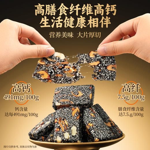 三只松鼠 坚果制品_黑芝麻核桃软糕210g（到手约30包）-zl 商品图2
