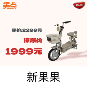 【美点·五星钻豹】新果果【新新国标】