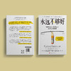 《永远不够好》 商品缩略图12