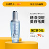 【⚡抢！第2件0元，需拍2件】本活亮肤美白精华液50ml 377美白祛斑精华液 熊果苷烟酰胺提亮 去黄改善暗沉 |儒意官方旗舰店 商品缩略图0