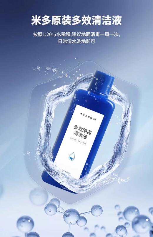 米多洗地机耗材 商品图1