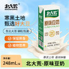 【北大荒】原味豆奶 248ml*18 商品缩略图4