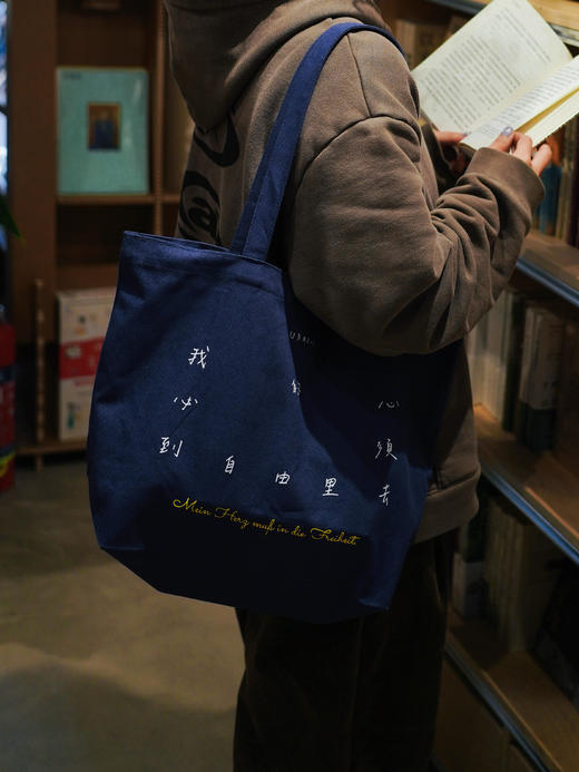 【限量限定】黑塞“自由之心”哲思帆布包。自由，是随身携带的诗。（单包无书） 商品图9