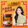 李锦记 柱侯酱 调味酱 240g/瓶 商品缩略图2