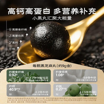 五谷磨房 黑之养无糖黑芝麻丸健康零食小丸子63g /水饮冲调 /冲饮谷物 /芝麻糊 商品图2