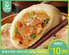 麦思达老面小笼包/1包（500g，约20个）生产日期：26年3月 商品缩略图0