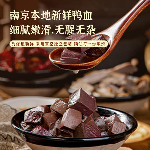 【甄选】蓝京浔味南京鸭血粉丝汤还原南京老味道汤鲜味美细腻滑嫩266g*3袋 商品图3