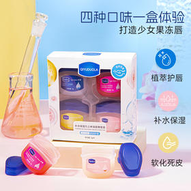 补水保湿凡士林润唇膏套盒