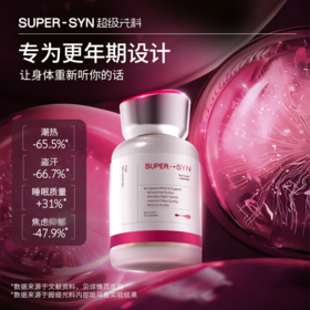 ³需单独下单【静心超级元料荷慕安胶囊】雌马酚1mg+黑升麻50mg+南非醉茄提取物62.5mg+麦角硫因5mg 60粒/瓶 XN03-CRMM-CJYL（HOT)