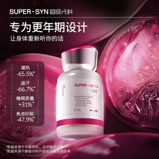 ³需单独下单【静心超级元料荷慕安胶囊】雌马酚1mg+黑升麻50mg+南非醉茄提取物62.5mg+麦角硫因5mg 60粒/瓶 XN03-CRMM-CJYL（HOT) 商品图0