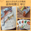 《分类成语故事》全5册   5-17岁  160个成语故事  覆盖多个领域 积累作文素材 商品缩略图4
