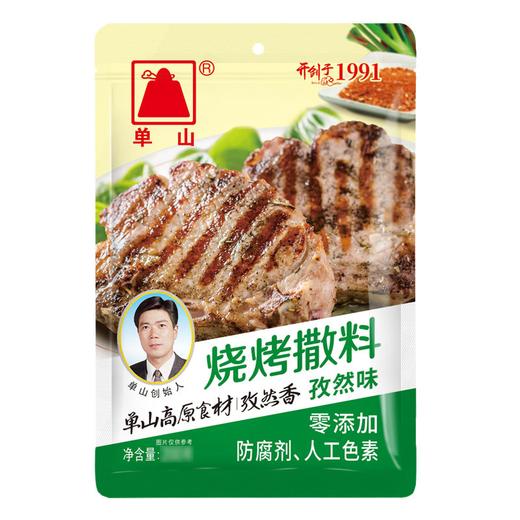 云南特产单山烧烤料200g 400g配方五香调料烤肉撒料全套组合商用 商品图6