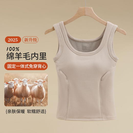 雀说 100%羊毛背心女士石墨烯固定杯罩杯一体内搭外穿秋冬磨毛保暖马甲T86 商品图2