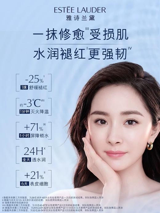 一店d ❗️你们爱的雅诗兰黛 时隔快一年终于终于又等到它 精华➕眼霜➕面霜➕樱花水➕原生液 都安排了 ！ 商品图14