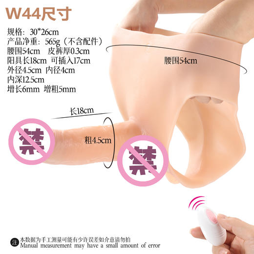 漫渺男用空心遥控电动阳具硅胶内裤男性穿戴增大延时套情趣性用品 商品图2