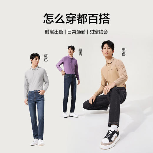 【高弹】柒牌牛仔长裤2025秋季新款含莱赛尔耐磨休闲水洗直筒裤129H71300 商品图3