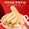 云南西双版纳拇指玉米礼盒1000g 特产新鲜甜糯手指玉米宝宝儿童年货 商品缩略图1
