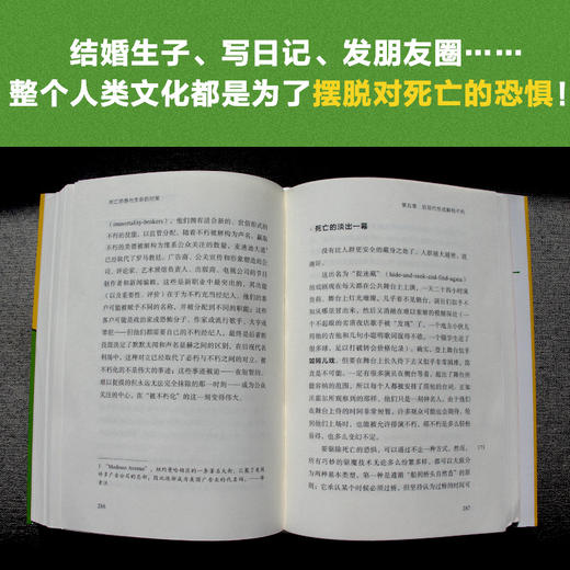 死亡恐惧与生命的对策（严飞、苏德超诚挚推荐 摆脱死亡恐惧！） 商品图6
