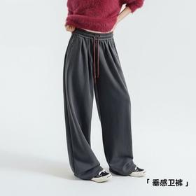 马登深灰色针织阔腿直筒垂感抽绳卫裤宽松休闲香蕉长裤子女士春季