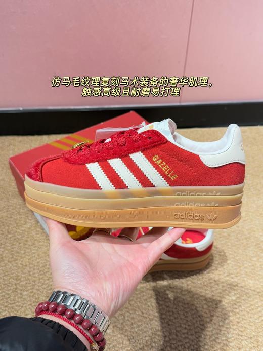 阿迪三叶草马年限定厚底 gazelle 商品图9