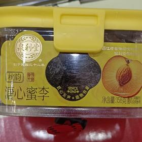 泉利堂 溏心蜜李