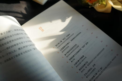 鼻子的历史：一部关于鼻子的极简文化史，一座图文并茂的“纸上鼻子馆”，一场带你穿越古今审美文化的鼻子之旅！ 商品图3