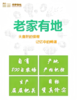 老家有地•精选干货6件礼盒装 商品缩略图1