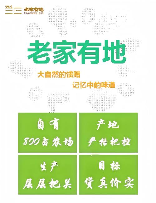 老家有地•精选干货6件礼盒装 商品图1