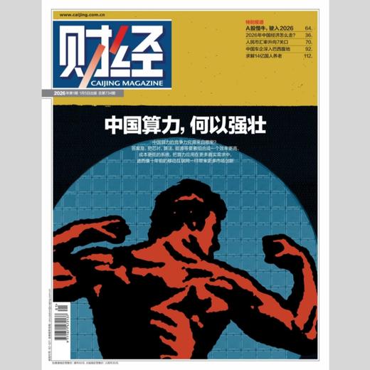 「期刊零售」《财经》单期杂志 商品图5