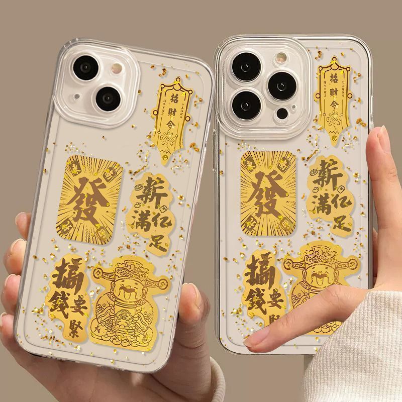 【搞钱要紧❗️招米苹果手机壳】福气上手，添福添喜，好运连连，过吉祥如意年！马年新年黄金财适用15 16 17promax手机壳11精孔软壳14pro高级感XSmax招