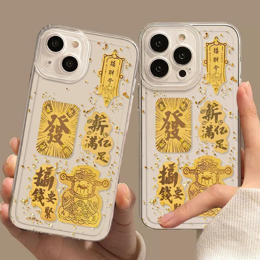 【搞钱要紧❗️招米苹果手机壳】福气上手，添福添喜，好运连连，过吉祥如意年！马年新年黄金财适用15 16 17promax手机壳11精孔软壳14pro高级感XSmax招 商品图0