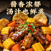 【东北铁锅炖】铁锅酱料炖排骨酱香浓郁450g/袋 含干豆角玉米粉 商品缩略图2
