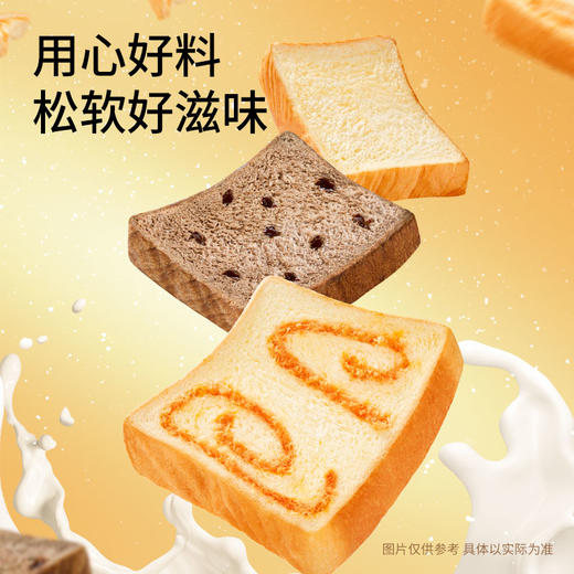 三只松鼠 组合_三箱手作吐司/黄油牛乳味+岩烧肉松味+巧克力味/630g 商品图1