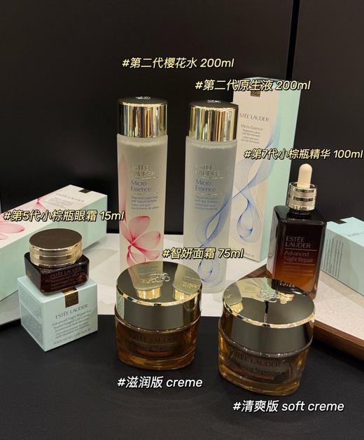 一店d ❗️你们爱的雅诗兰黛 时隔快一年终于终于又等到它 精华➕眼霜➕面霜➕樱花水➕原生液 都安排了 ！ 商品图0