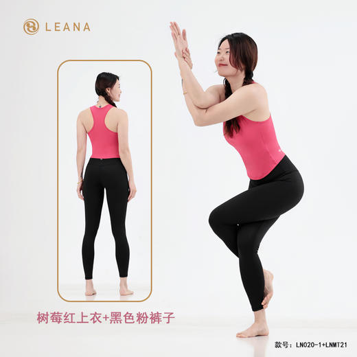 LEANA丽娜【新年超值活动套装】高弹亲肤裸感瑜伽套装LN020-1+LNMT21 商品图9
