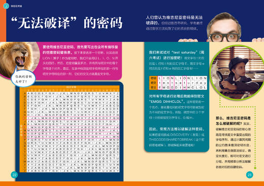 【9岁+】《了不起的数学》 商品图8
