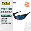 【整副眼镜重量仅38g 防雾镜片】美国mechanix超级技师防冲击防雾户外骑行战术防护护目眼墨镜VES（js）ds 商品缩略图0