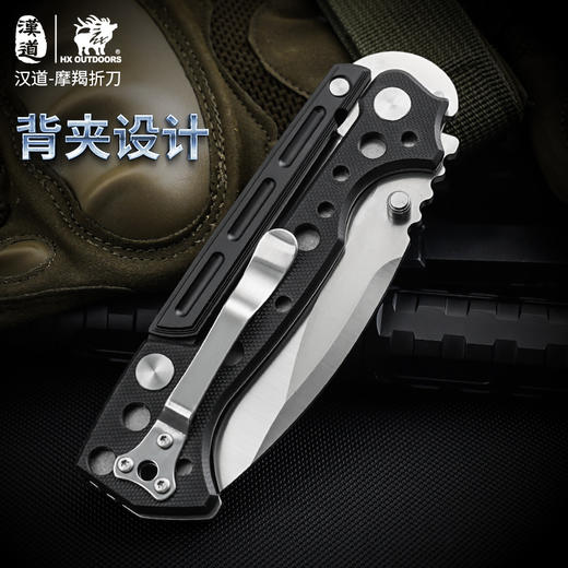 汉道【摩羯折刀】户外锋利随身折叠刀野外求生刀 商品图5