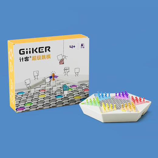 计客超级跳棋益智能儿童棋类AI桌游学生玩具男女孩 商品图8