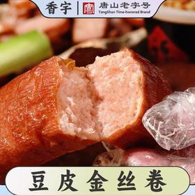 香宇金丝卷TS(450±20g )