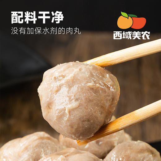 西域美农汕头牛肉丸 脆弹多汁   火锅煲汤烧烤食材丸子   顺丰发货 商品图1