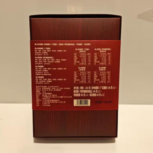 美心 四式腊肠 320g/盒 商品图1