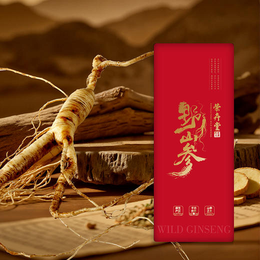荣卉堂野山参 商品图1