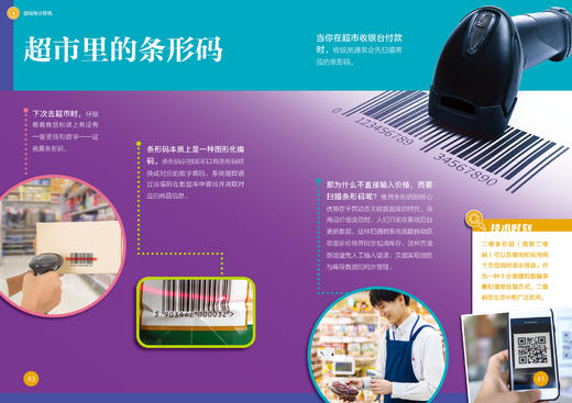 【9岁+】《了不起的数学》 商品图10