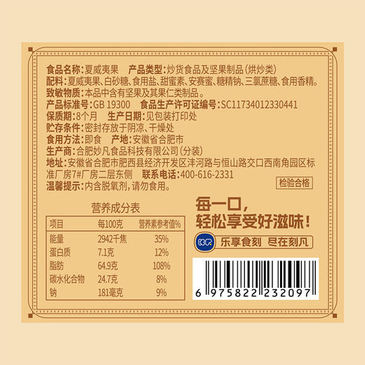 【自营】刻凡  网红休闲食品夏威夷果388g*1罐 商品图4