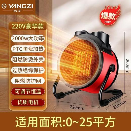 【即开即暖❗️扬子小钢炮暖风机】智能恒温，冷热空气对流设计，变频省电，取暖器家用节能省电速热风机电暖气电暖器加热器 商品图4
