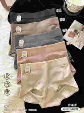 女士含羊毛高定舒适透气高弹力无缝内裤三角裤8839